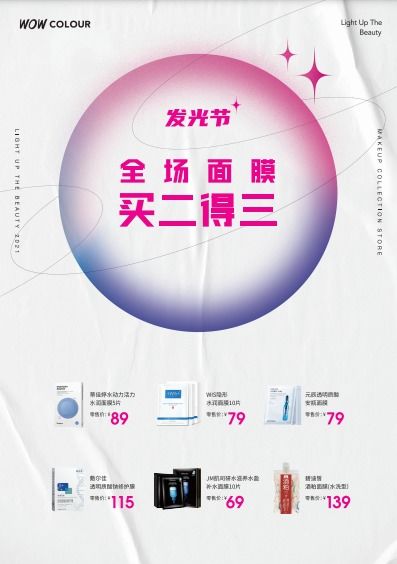探索小众化妆品的世界，精选集合店指南