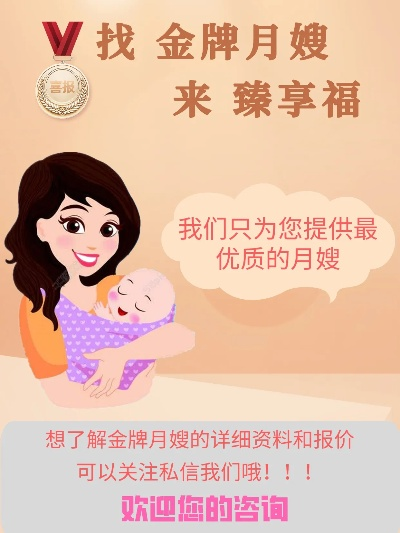 母婴月嫂品牌名字精选与案例解析