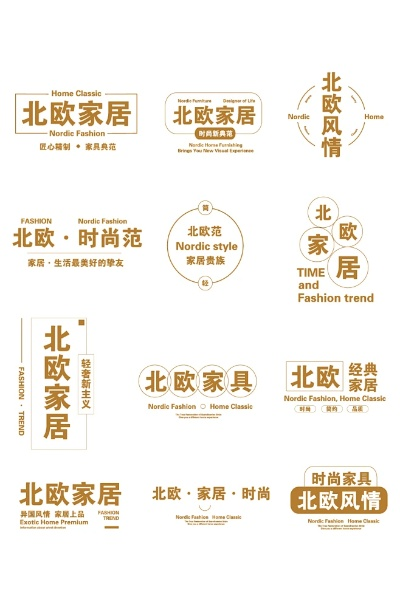 欧盟家居橱窗品牌概览