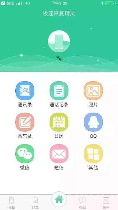 微信聊天记录丢失？QQ好友删除了？教你轻松恢复！