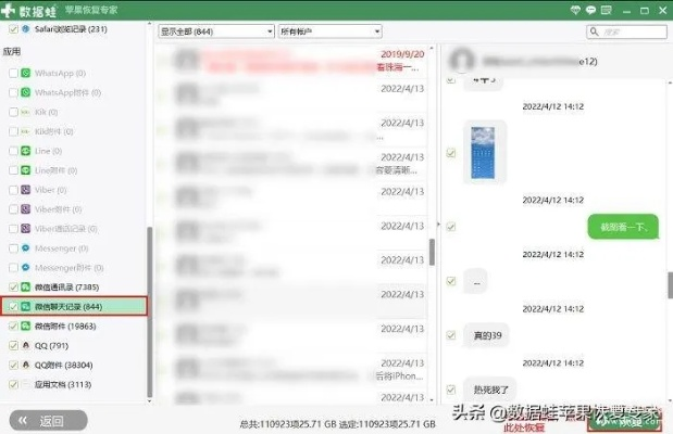 如何查找手机微信聊天记录，包括已删除的记录详解