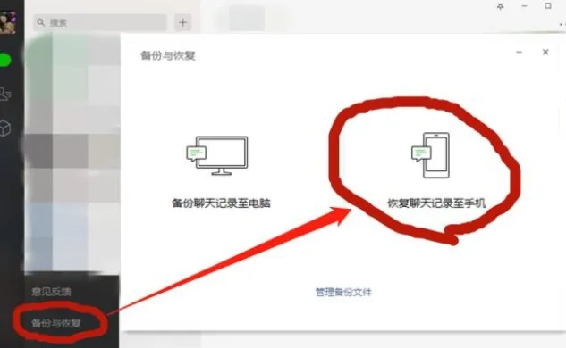 如何查找手机微信聊天记录，包括已删除的记录详解