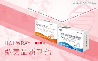 医药品牌介绍