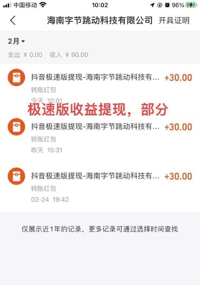 抖音提现超出年额度怎么办？看这篇就够你解决所有问题！