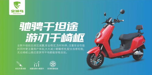 蛟龙电摩加盟代理全攻略