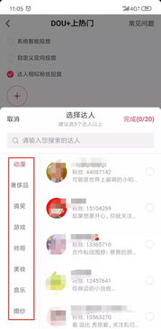 揭秘抖音月付提现，为何不是确定收货？