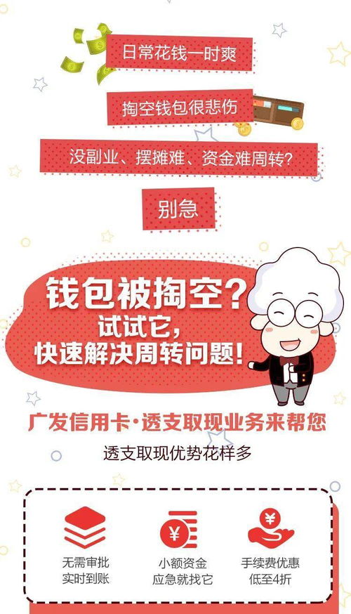 羊小咩便荔卡，帮人提现神器，轻松解决资金周转难题！