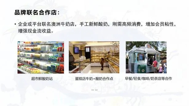 牛奶店加盟全解析，加盟费究竟要多少？