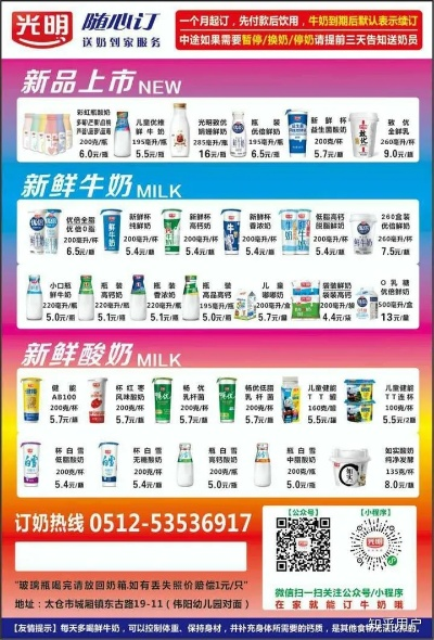 牛奶店加盟全解析，加盟费究竟要多少？