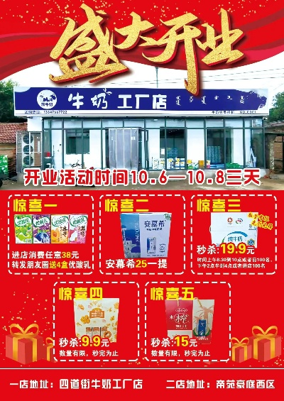 牛奶店加盟全解析，加盟费究竟要多少？