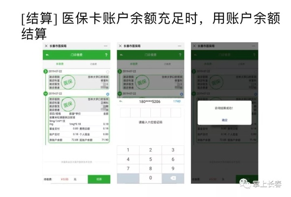 手机上医保取现到银行卡，轻松搞定医保余额转移！看这篇就明白了