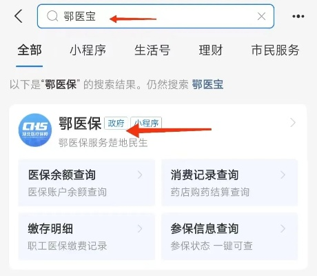 手机上医保取现到银行卡，轻松搞定医保余额转移！看这篇就明白了