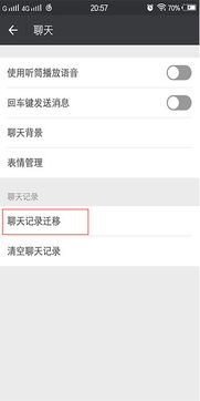揭秘！如何查询老婆手机微信聊天记录？实用技巧大公开！