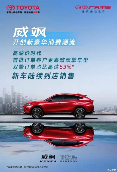 汽车品牌威的全方位解析