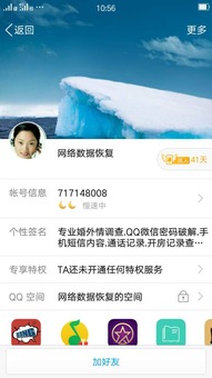 揭秘微信聊天记录查询，如何合法合规地了解你老公的隐私？