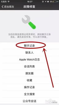 手机聊天记录大揭秘，恢复QQ聊天记录，查看已删除的微信记录，轻松搞定！
