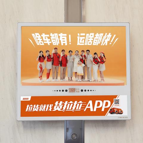 货拉拉除了拉货还能做什么赚钱？多元化经营探索与案例分析