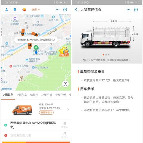 货拉拉除了拉货还能做什么赚钱？多元化经营探索与案例分析