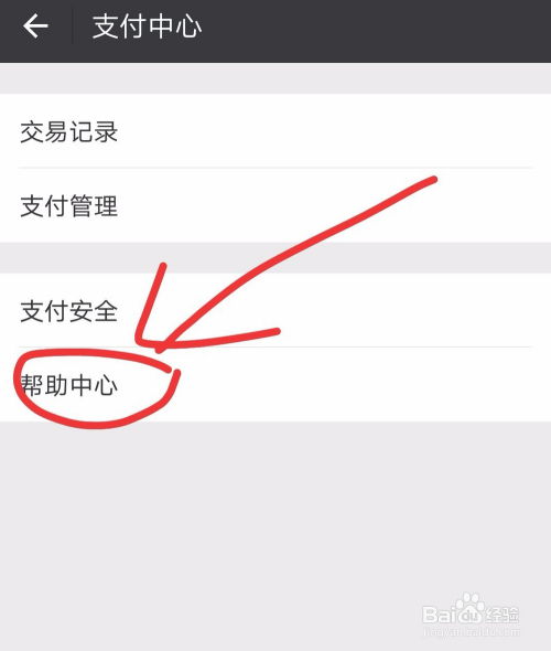 微信怎么免手续费提现额度？看这篇就够了！