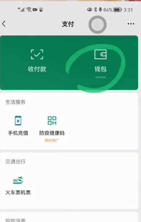 微信怎么免手续费提现额度？看这篇就够了！