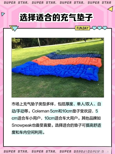 户外充气垫品牌大比拼