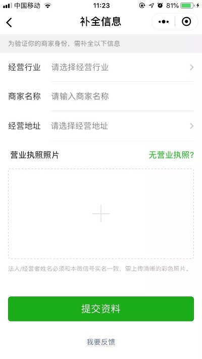 揭秘微信分付套现攻略，附近哪家店铺最靠谱？