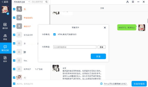 如何找回被老公删除的微信聊天记录？实用指南+案例分析