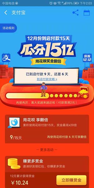 轻松帮人提现花呗，这些技巧你一定要知道！
