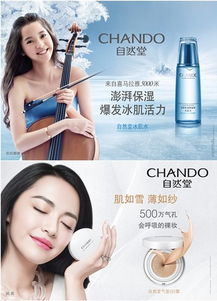中国女士化妆品品牌排行