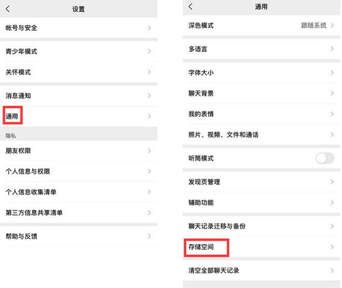 电脑上轻松找回微信聊天记录，这些方法你一定要知道！