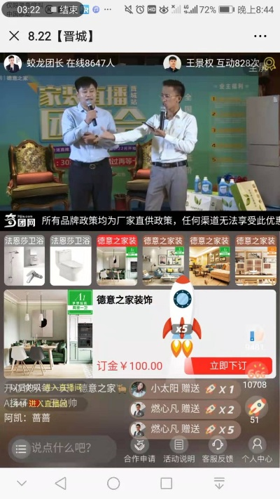 晋城高端家居品牌概览