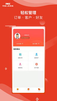 携手致富，共创美好未来