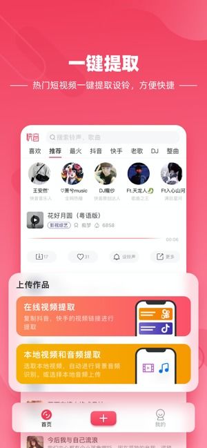 抖音月付提现新政策，告别分期，轻松到账，快来体验！