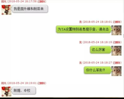 揭秘QQ聊天记录的秘密，如何查看他人聊天记录？