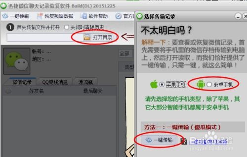 揭秘！如何查看老公彻底删除的微信聊天记录？