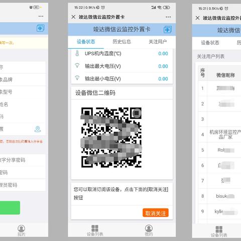 揭秘微信聊天记录实时监控，这样做，你也能轻松掌握！