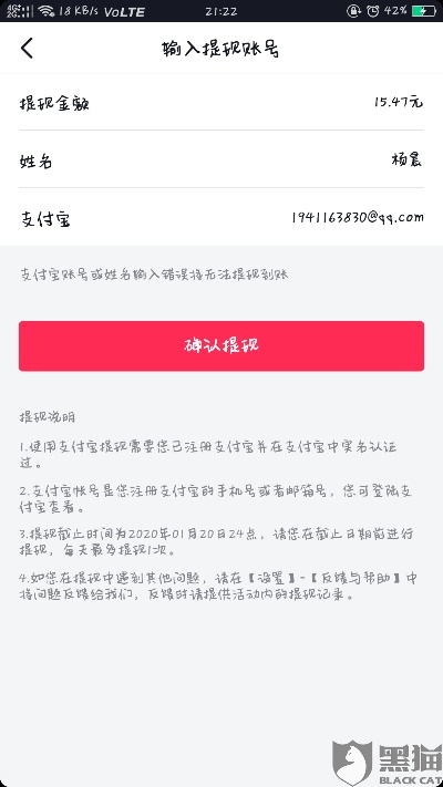 抖音月付提现难题揭秘，为何提现不了？案例分析及解决方案