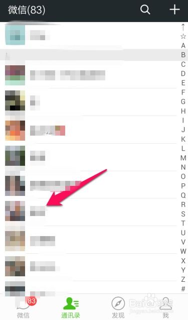 揭秘微信聊天记录，如何查看别人已删除的聊天内容？