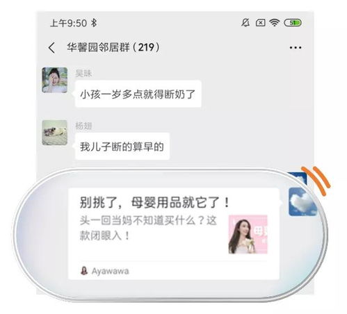打造母婴团购群的秘诀，高效沟通与精准推荐