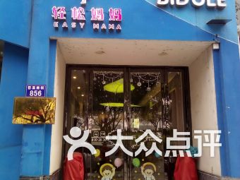 福州西二环母婴会所品牌介绍