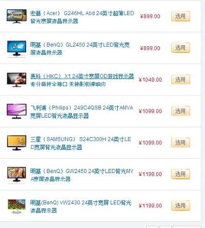 如何选购品牌台式电脑