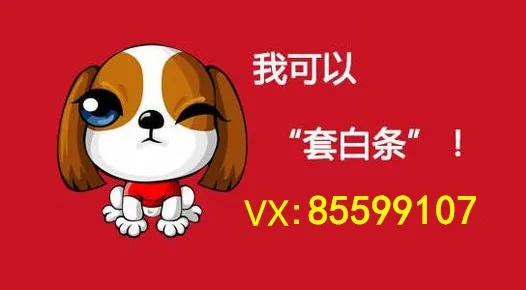 揭秘附近那家可以白条套出来的秘密！