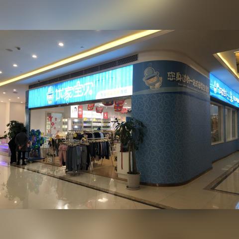 全球一线品牌母婴用品概览