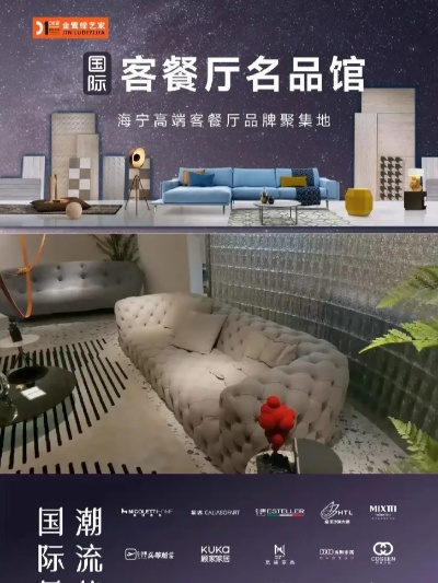 新潮家居品牌简介