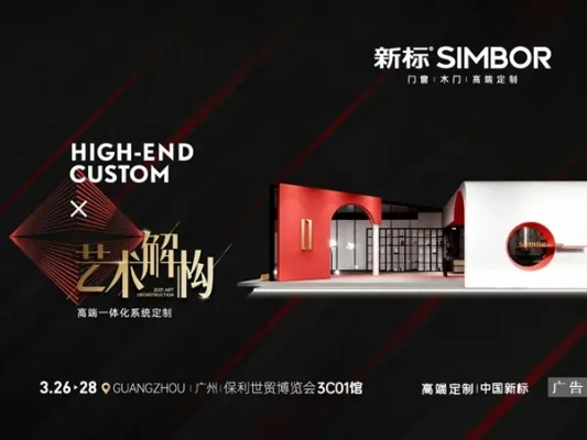 新潮家居品牌简介