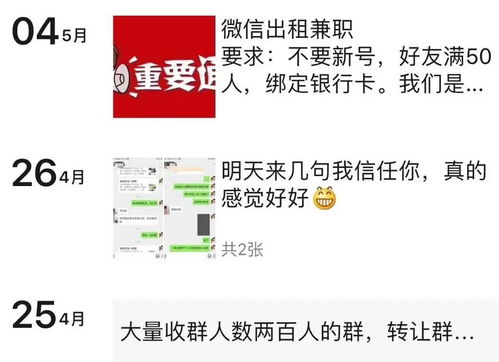 转转分期能否通过两个账号套出来？解读风险与操作细节