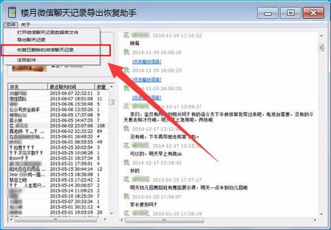 揭秘陌陌语音聊天记录，如何查询别人删除的对话？
