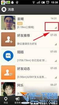 揭秘陌陌语音聊天记录，如何查询别人删除的对话？