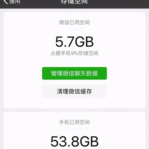 微信聊天记录被删除了？别慌，这些方法可能帮你恢复！