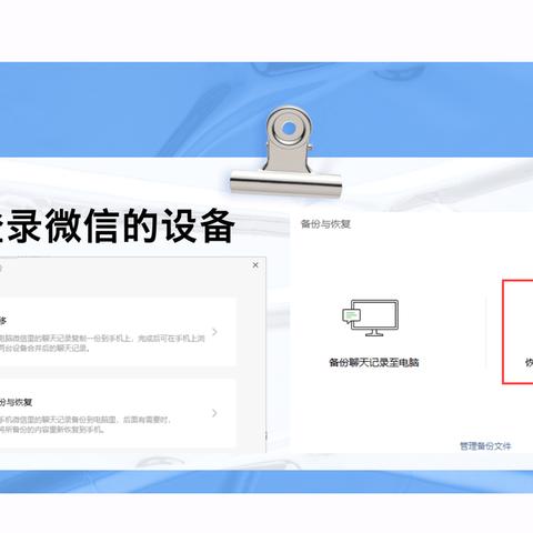 微信聊天记录被删除了？别慌，这些方法可能帮你恢复！